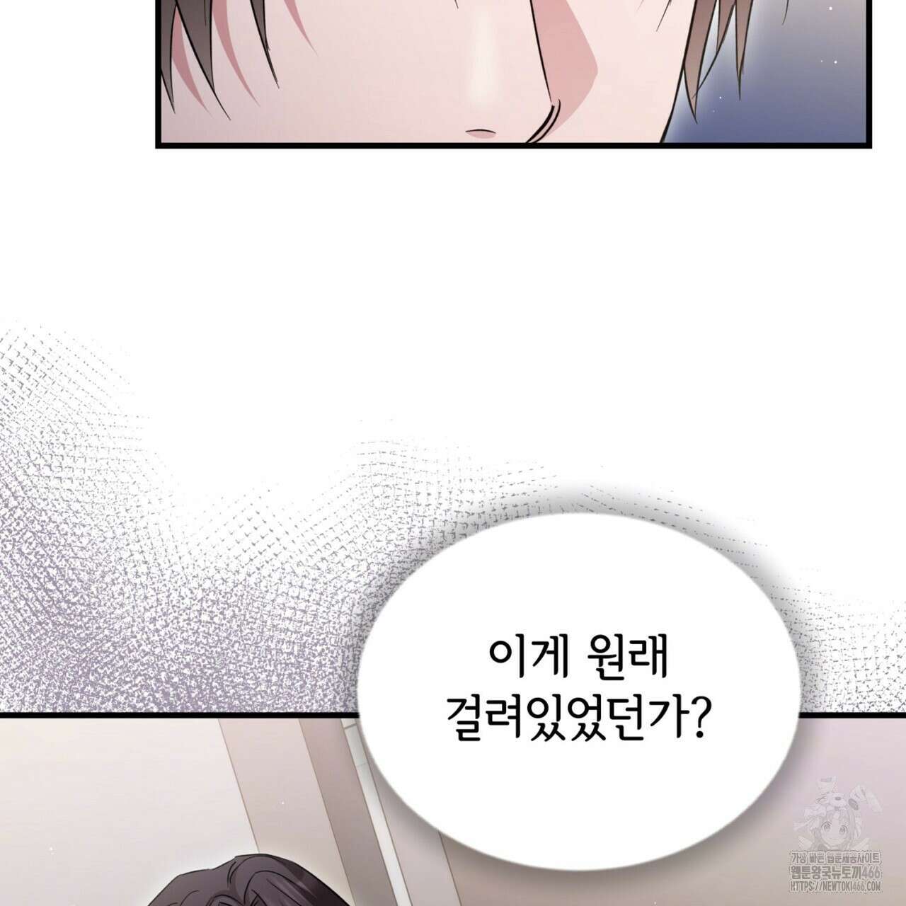 리버 오브 본디지 26화 20
