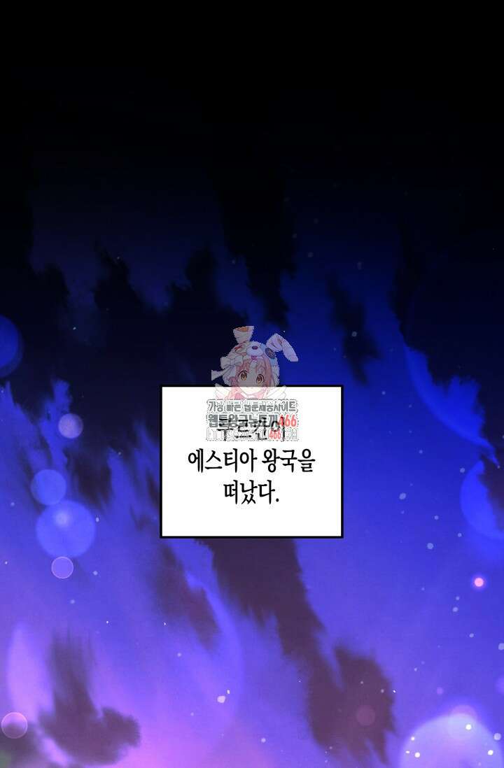 약탈혼 (완전판) 52화 1