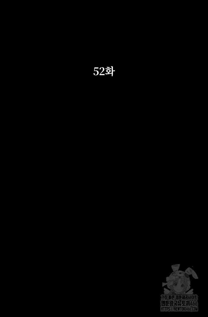 약탈혼 (완전판) 52화 13