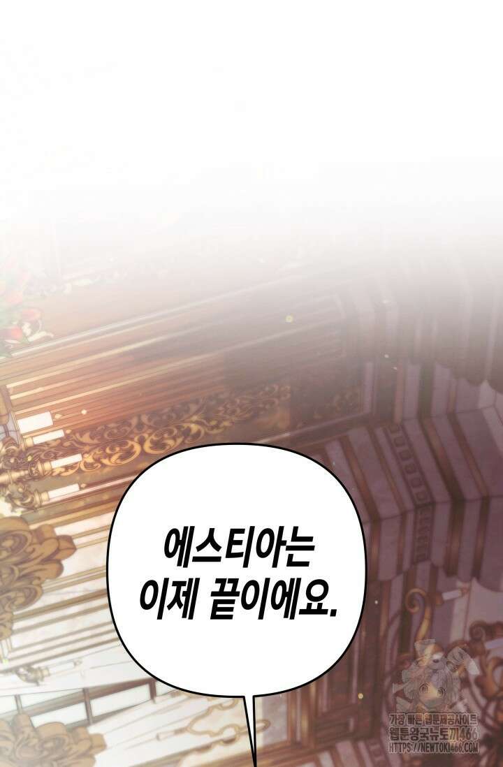약탈혼 (완전판) 52화 25