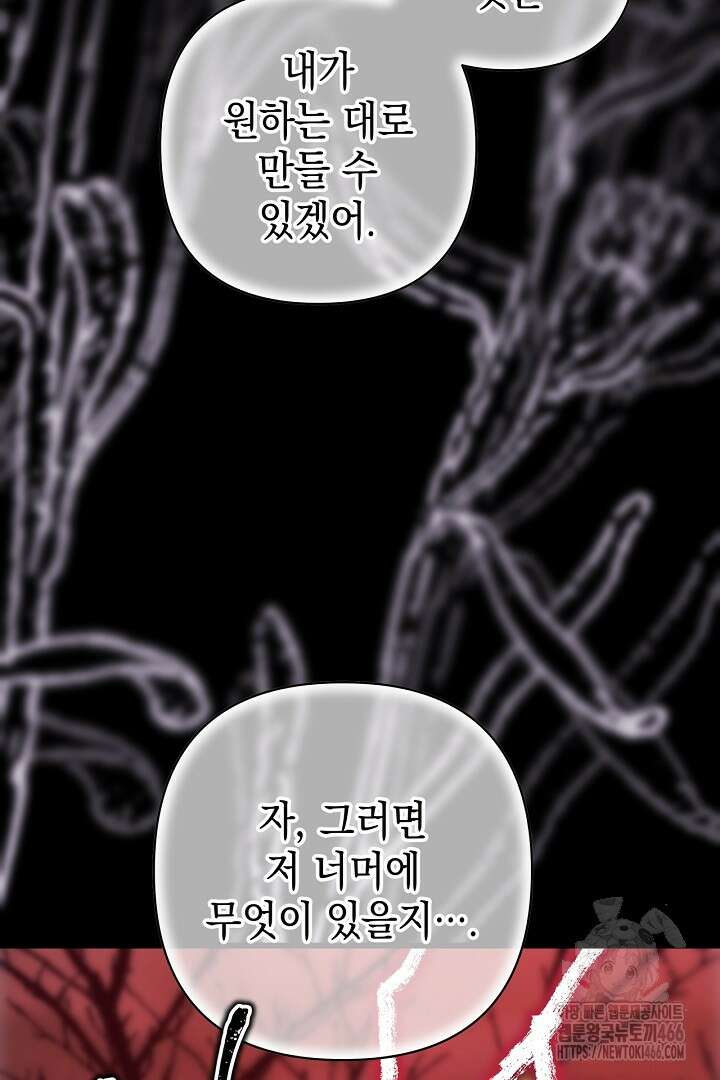 아무튼 로판 맞습니다 126화 4