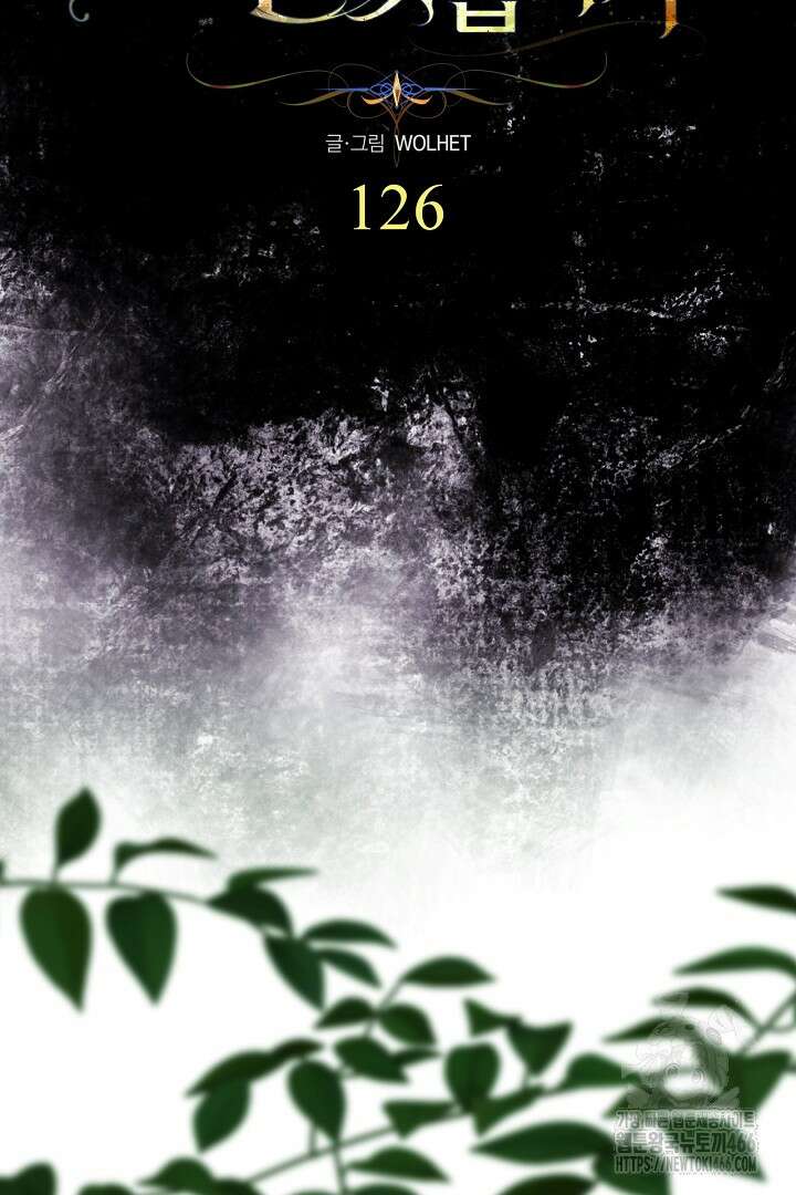 아무튼 로판 맞습니다 126화 7