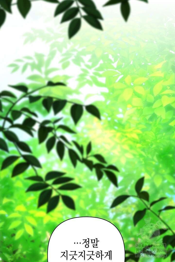 아무튼 로판 맞습니다 126화 8