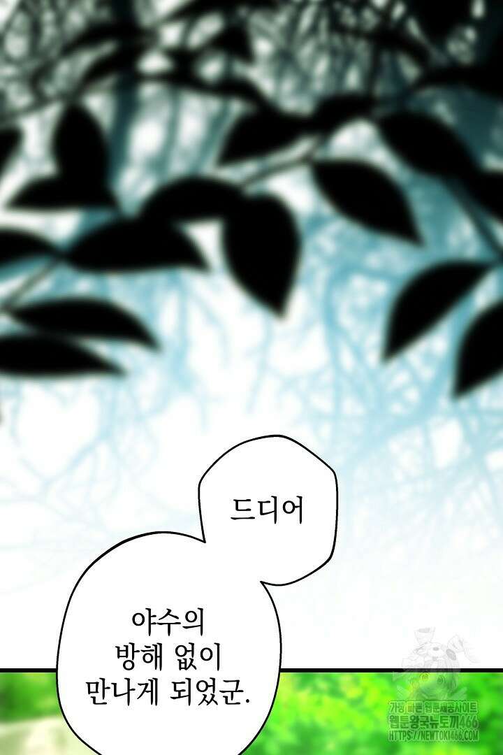 아무튼 로판 맞습니다 126화 15