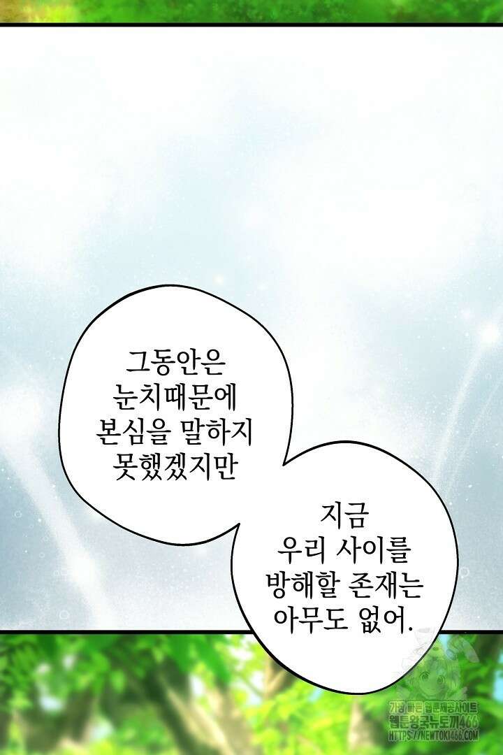 아무튼 로판 맞습니다 126화 17