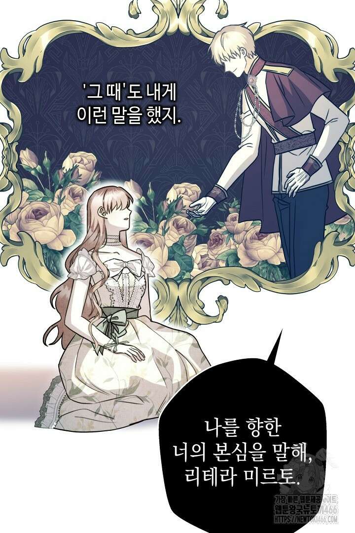 아무튼 로판 맞습니다 126화 21