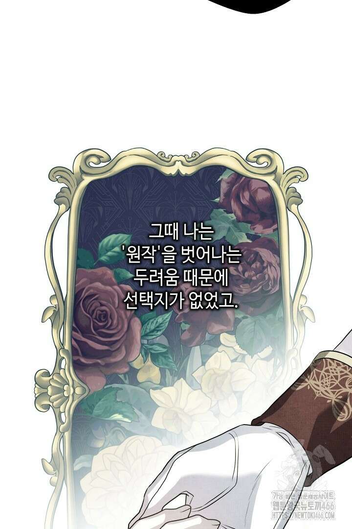 아무튼 로판 맞습니다 126화 22