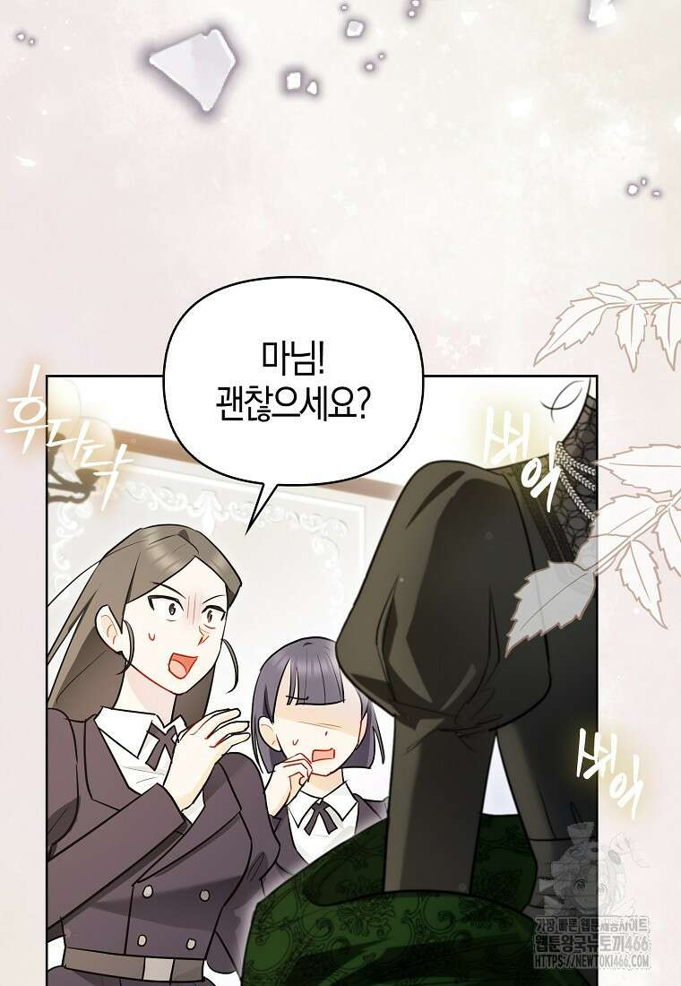악역에 빙의했지만, 고양이나 키울래요 44화 2