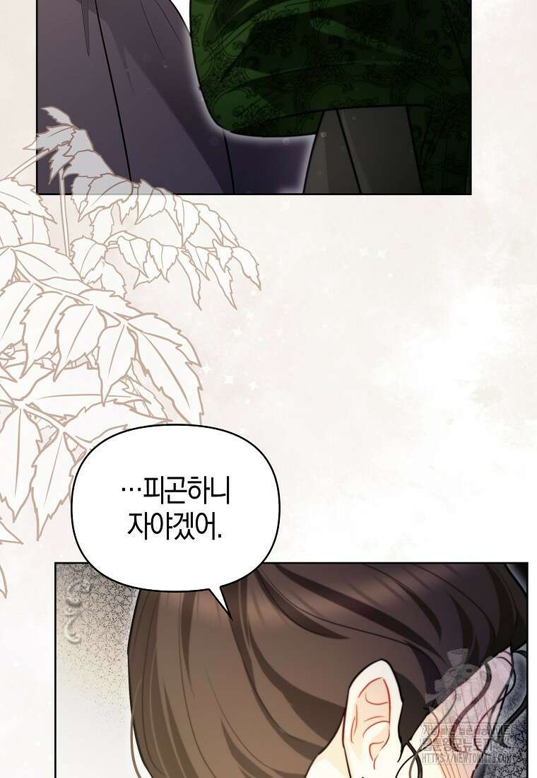 악역에 빙의했지만, 고양이나 키울래요 44화 3