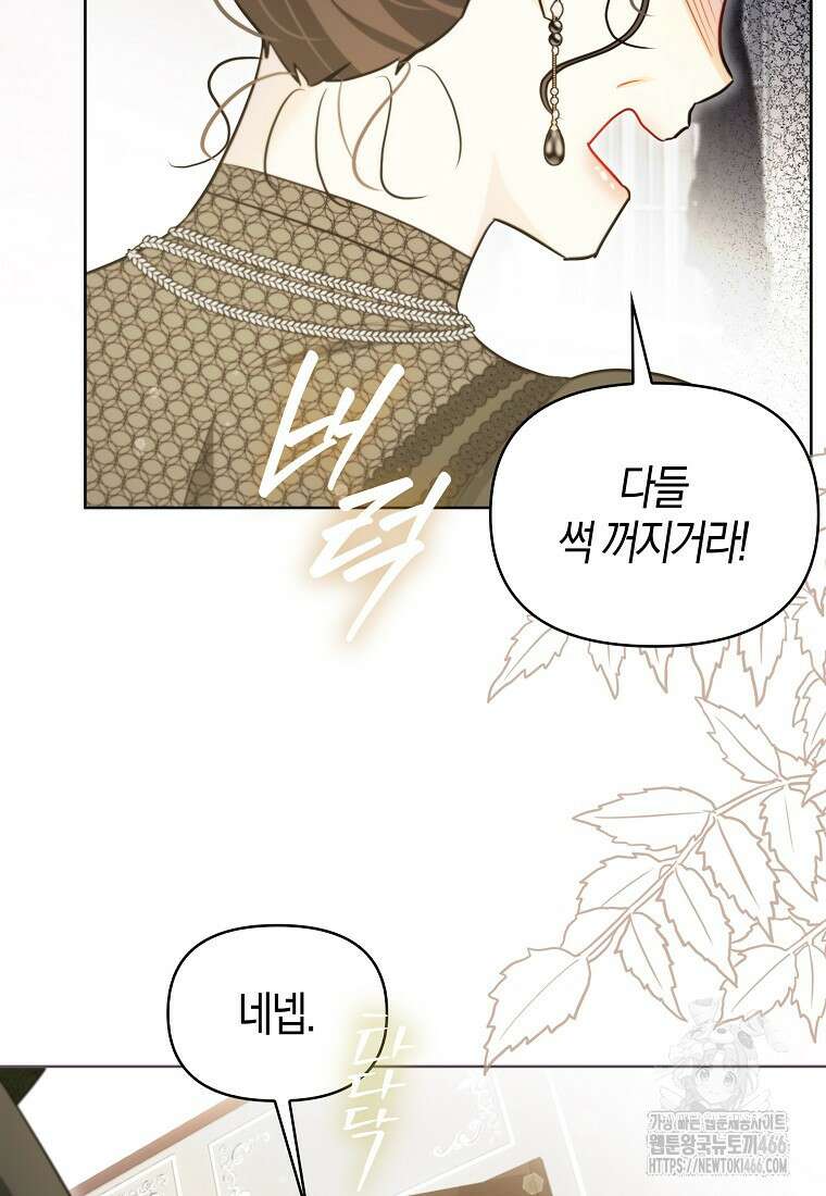 악역에 빙의했지만, 고양이나 키울래요 44화 4