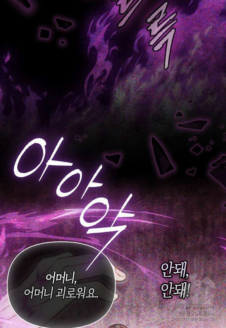 악역에 빙의했지만, 고양이나 키울래요 44화 15