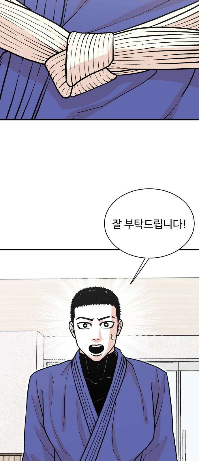 한판 26화 일어나 강연우 13