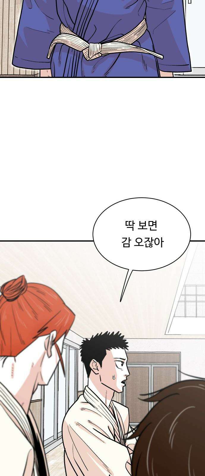 한판 26화 일어나 강연우 14