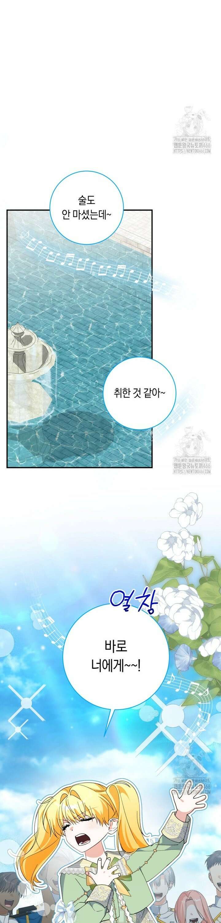 계급장 떼고 결혼합니다 40화 4