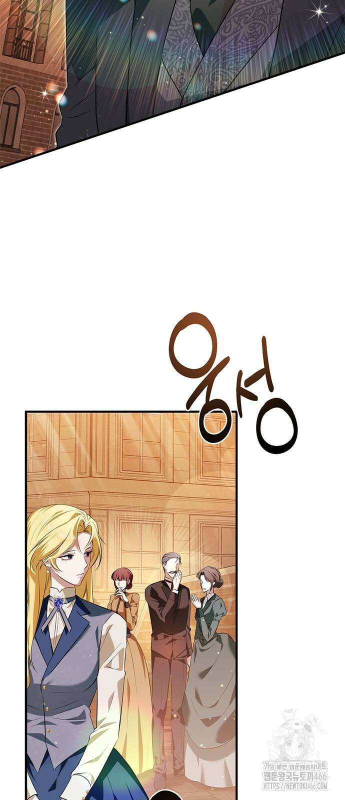 당신의 용서를 구합니다 9화 2