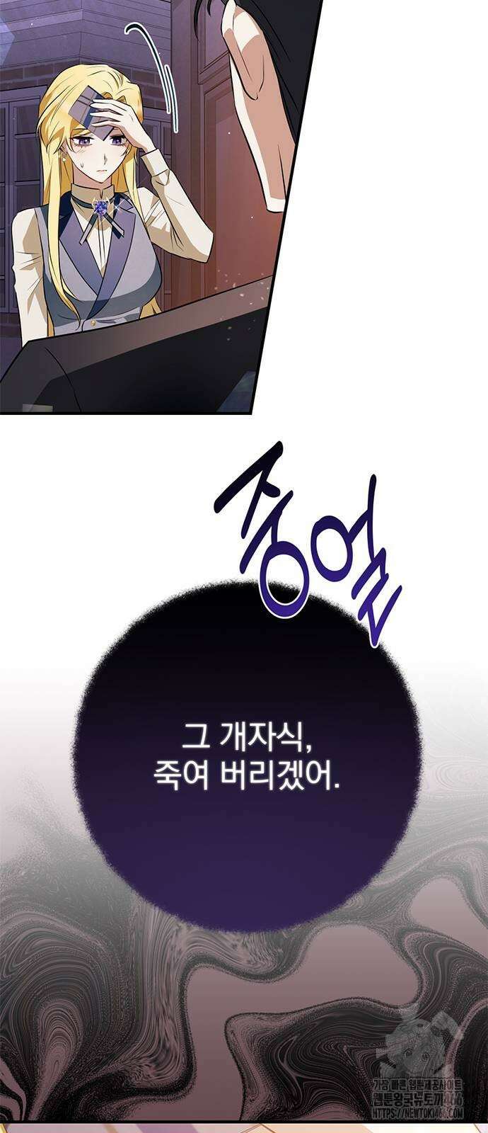 당신의 용서를 구합니다 9화 9