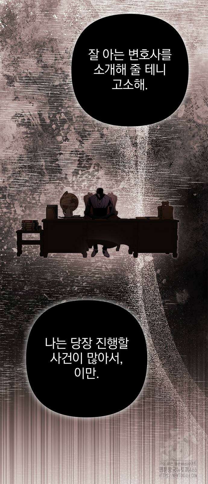 당신의 용서를 구합니다 9화 11