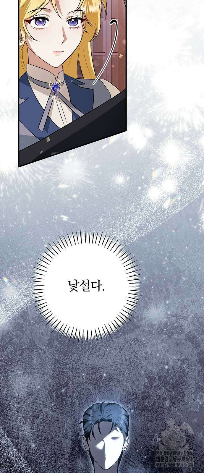 당신의 용서를 구합니다 9화 13