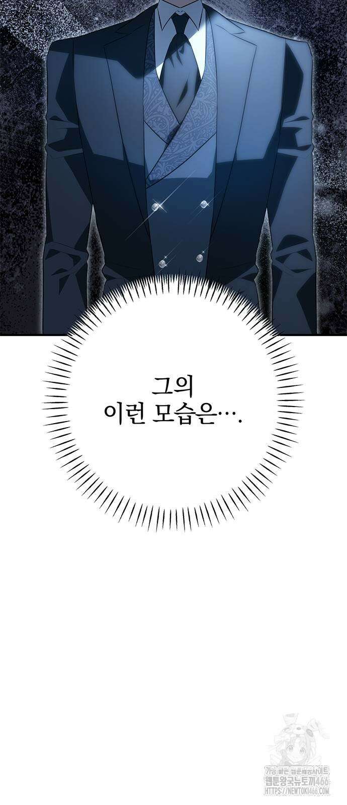 당신의 용서를 구합니다 9화 14