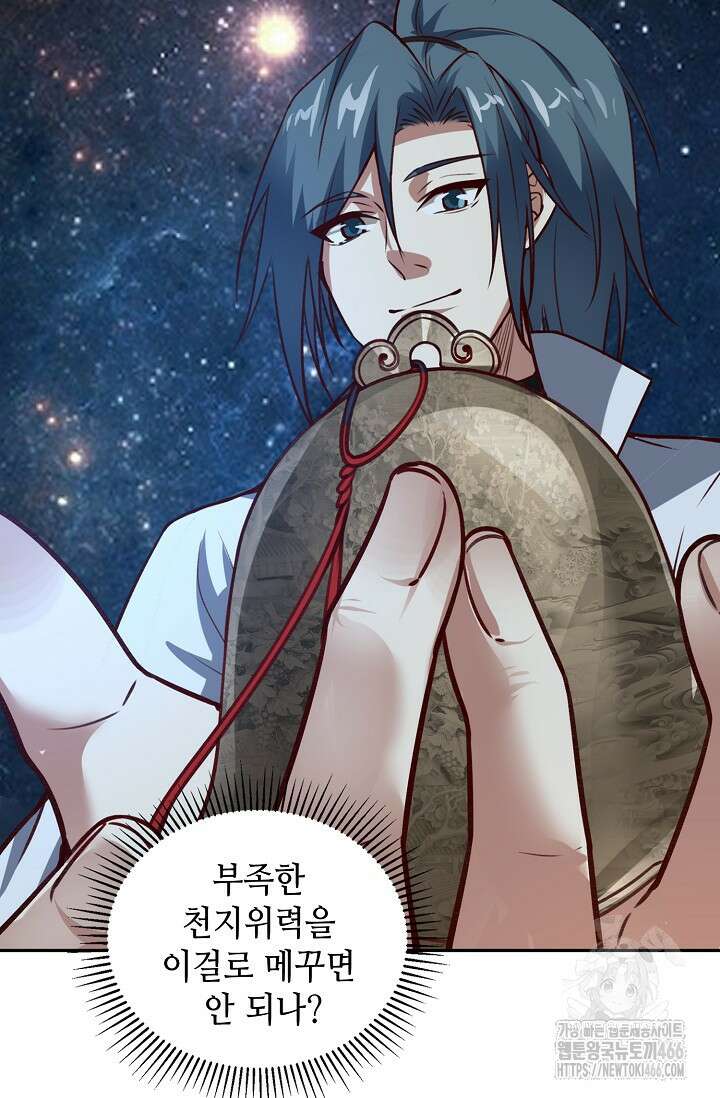 무련전봉 1463화 3