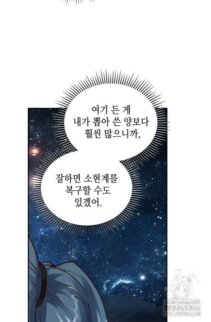 무련전봉 1463화 4