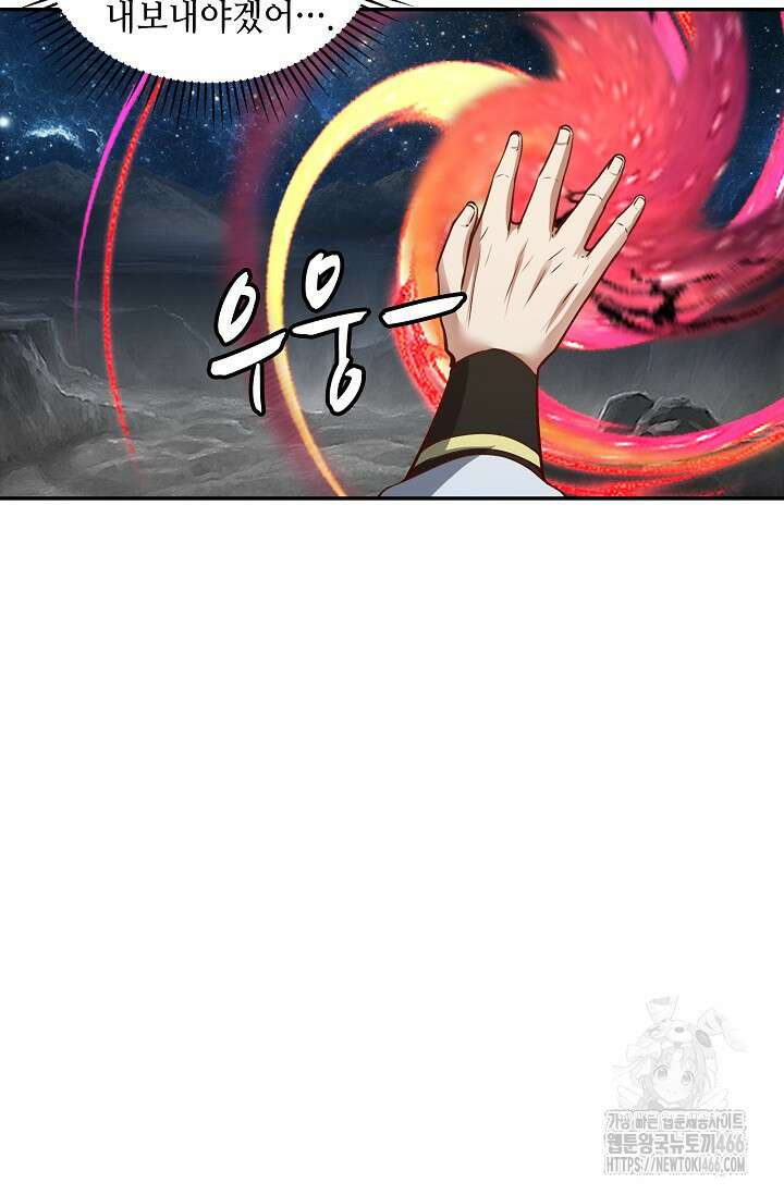 무련전봉 1463화 6