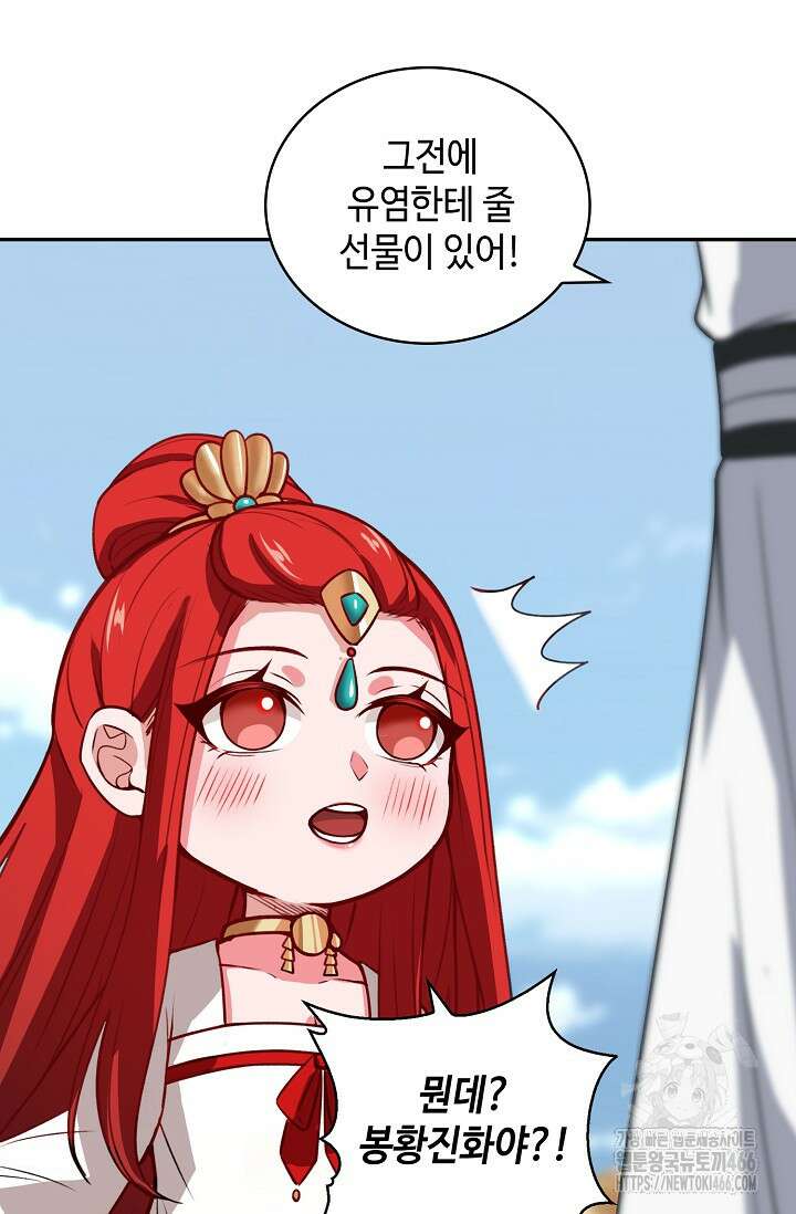 무련전봉 1463화 9