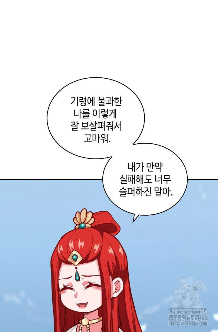 무련전봉 1463화 13