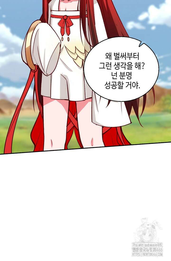 무련전봉 1463화 14