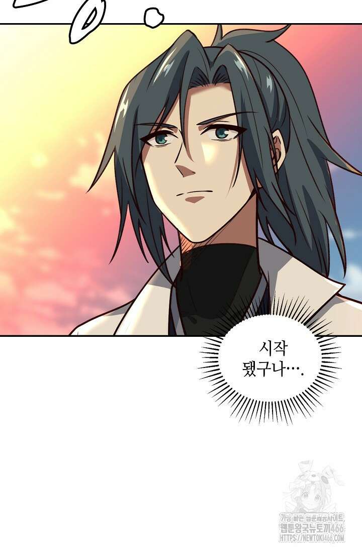 무련전봉 1463화 20