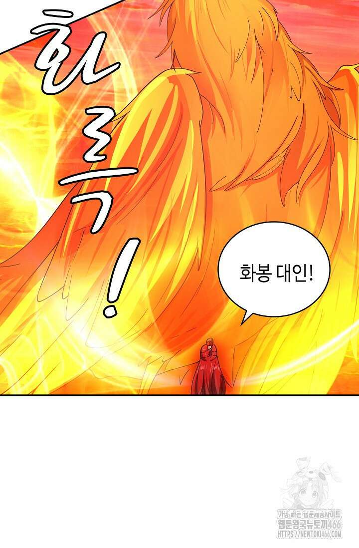 무련전봉 1463화 26