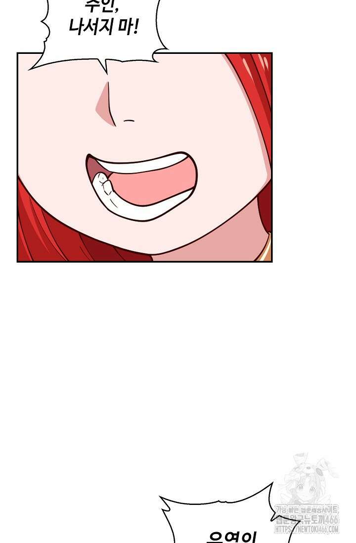 무련전봉 1463화 31