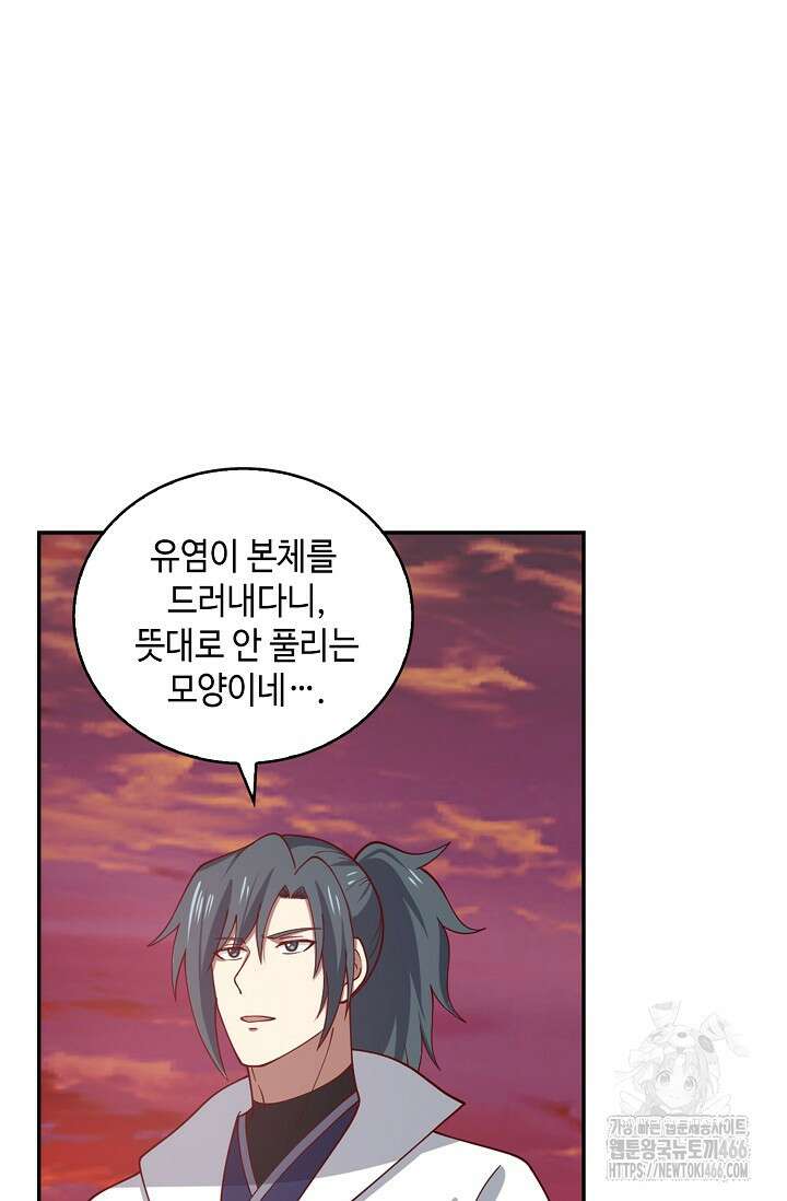 무련전봉 1463화 33