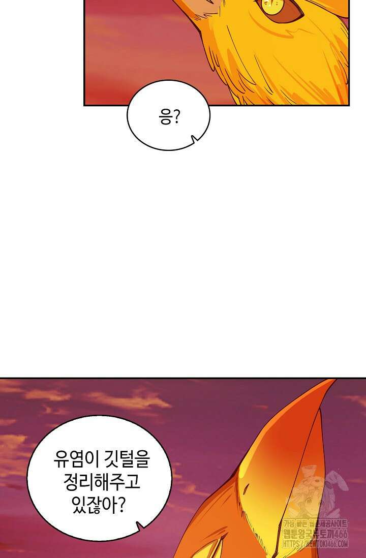 무련전봉 1463화 35