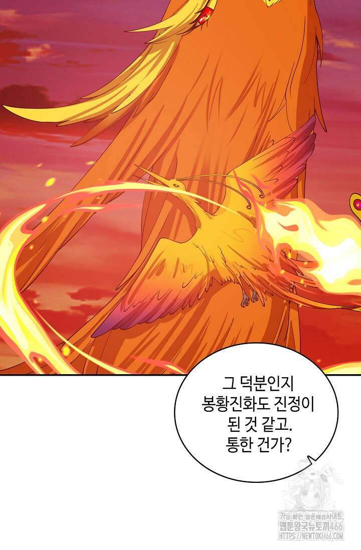 무련전봉 1463화 36