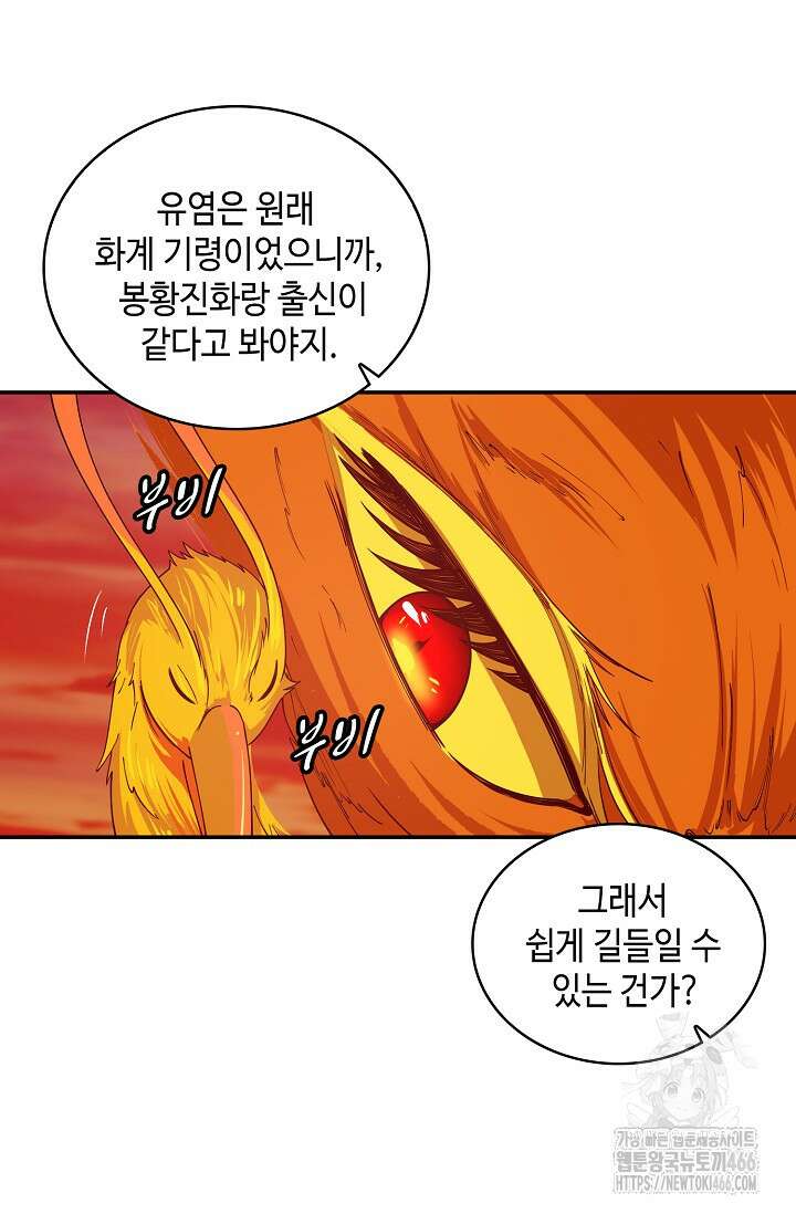 무련전봉 1463화 37