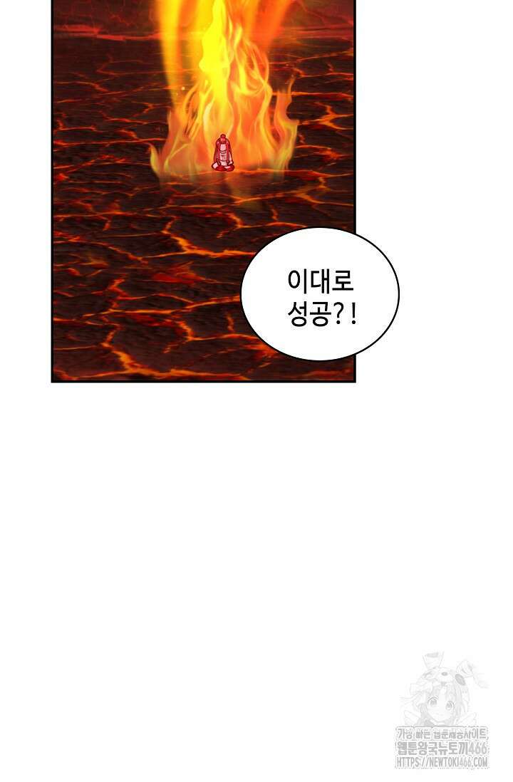 무련전봉 1463화 39