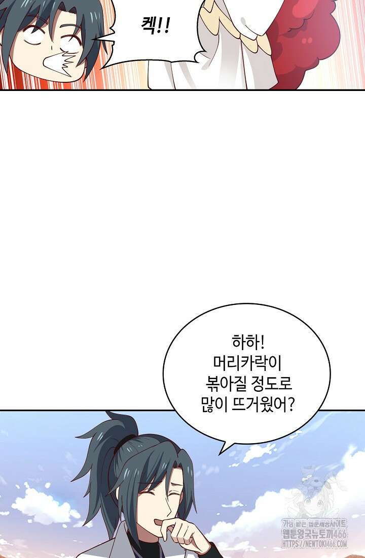 무련전봉 1463화 41