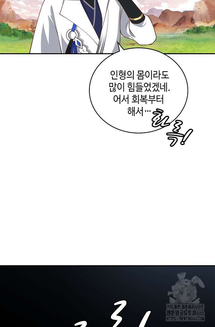 무련전봉 1463화 42