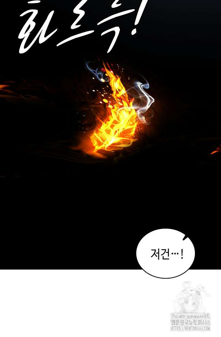 무련전봉 1463화 43