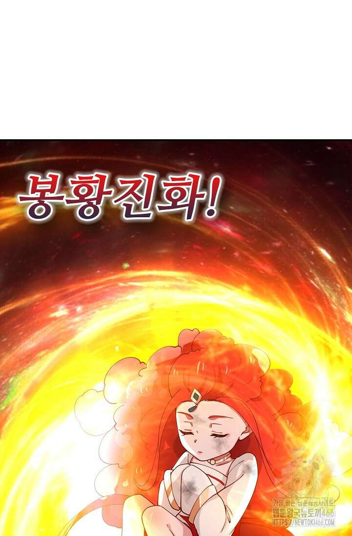 무련전봉 1463화 44