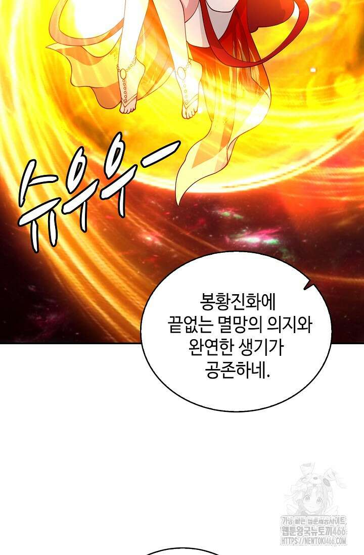 무련전봉 1463화 45