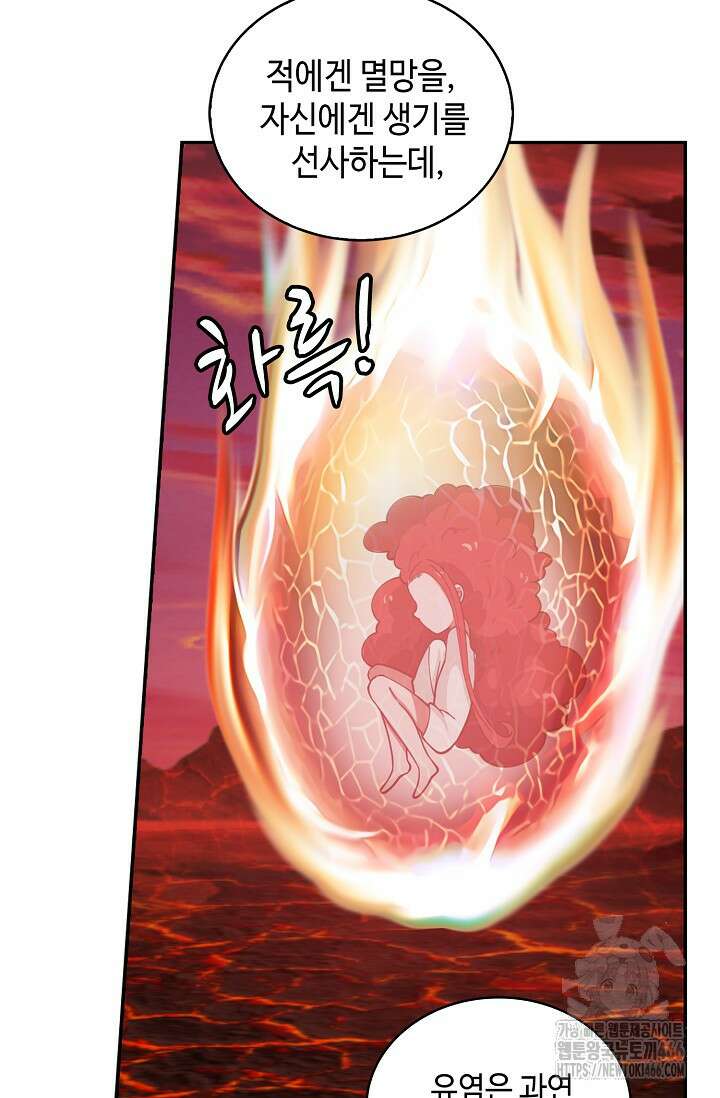 무련전봉 1463화 46