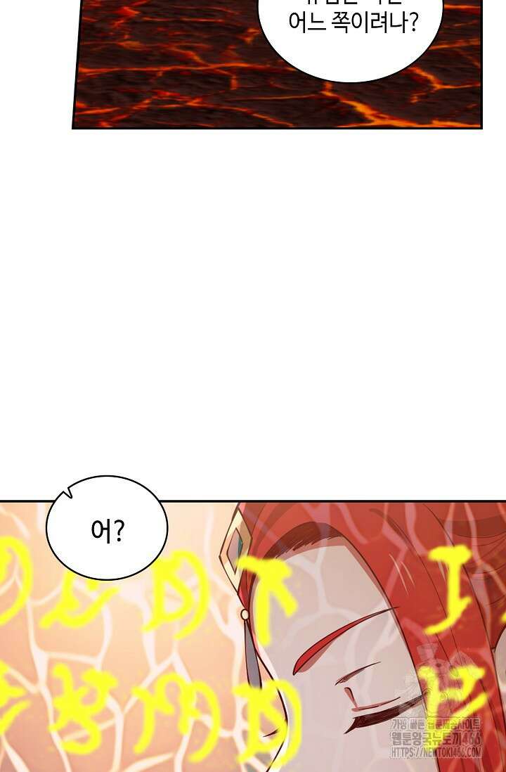 무련전봉 1463화 47
