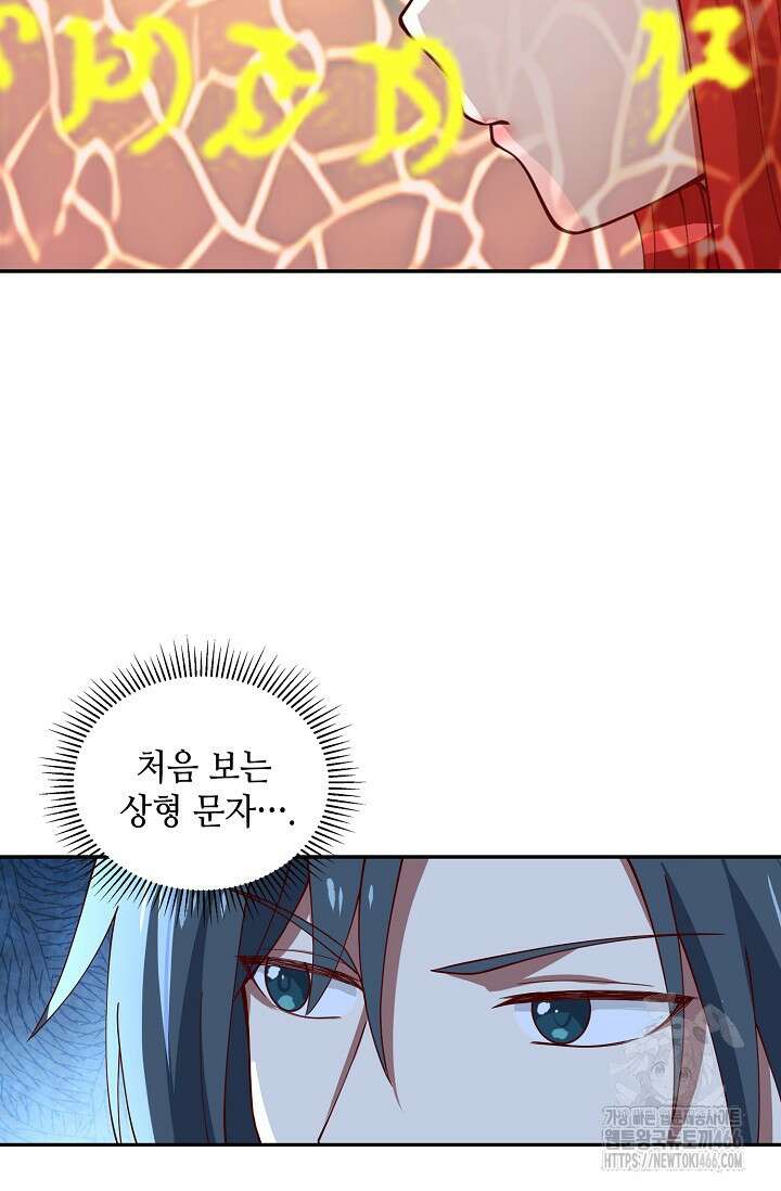 무련전봉 1463화 48