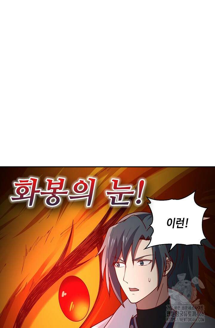 무련전봉 1463화 49