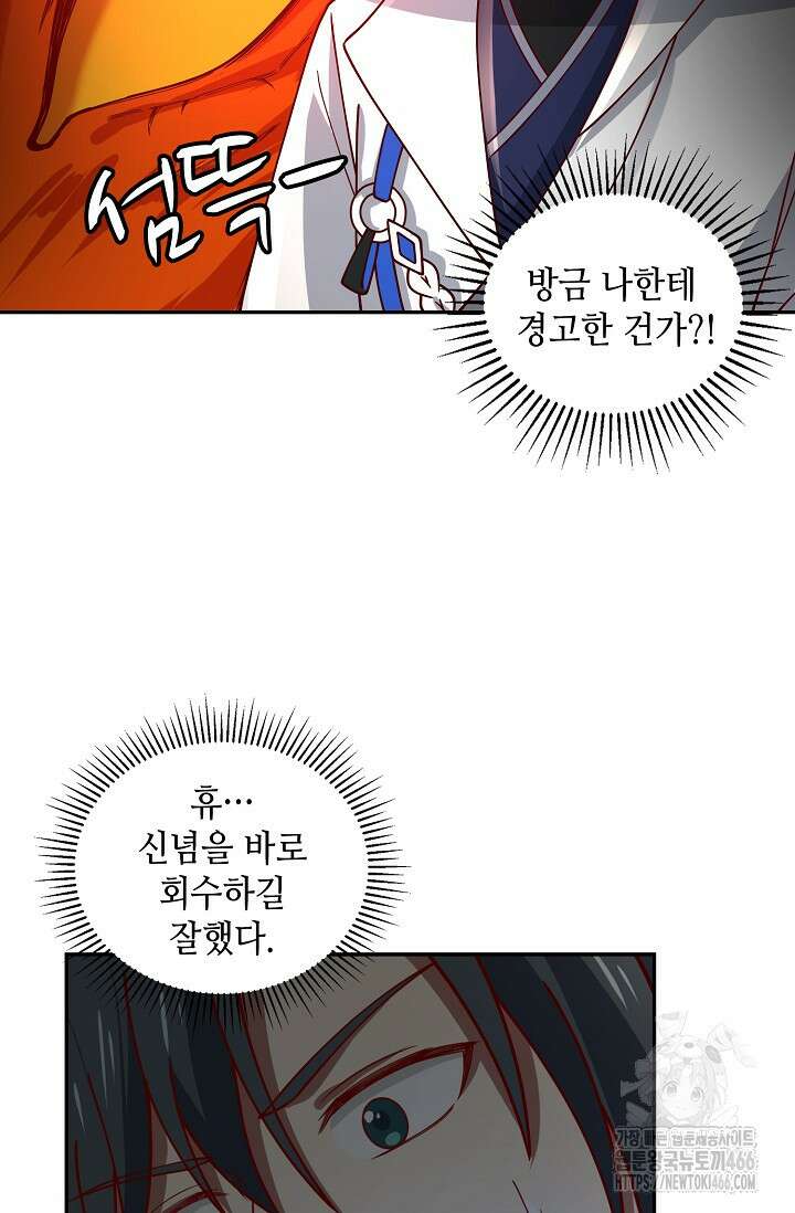 무련전봉 1463화 50