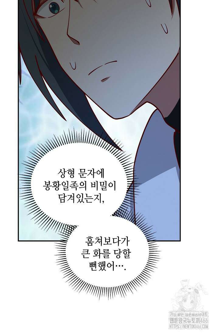 무련전봉 1463화 51