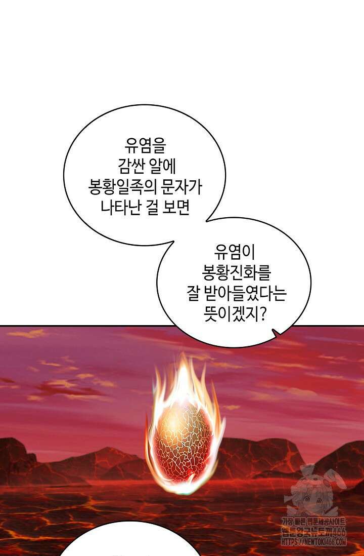 무련전봉 1463화 52