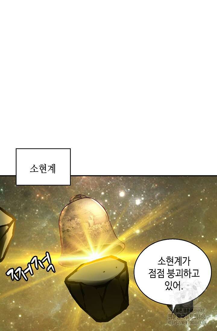 무련전봉 1463화 55